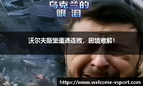 VSport官方入口
