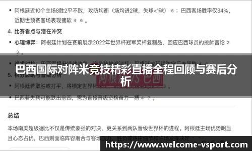 VSport登录入口