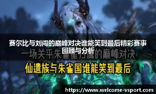 VSport登录入口