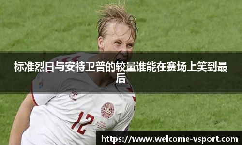 VSport官网